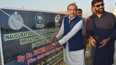 Photo of High Efficiency Irrigation System Demonstration Field Inaugurated