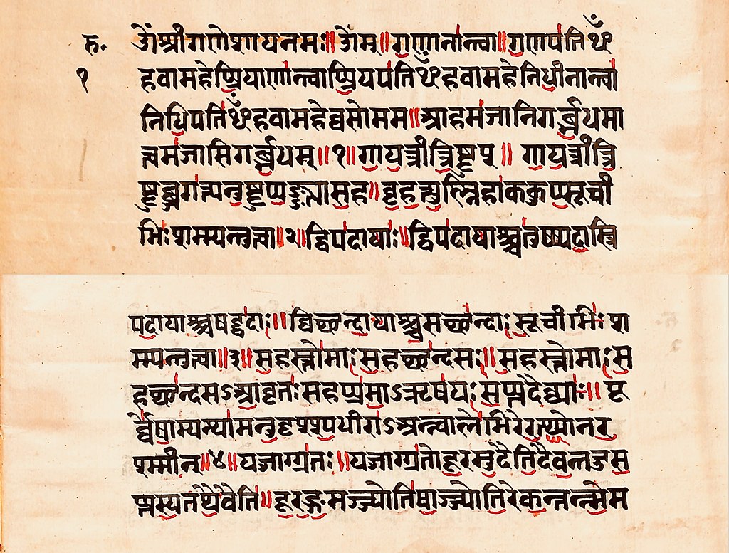 1024px-Yajurveda_44.8,_page_1_front_and_back,_Sanskrit,_Devanagari_lipi_(script)