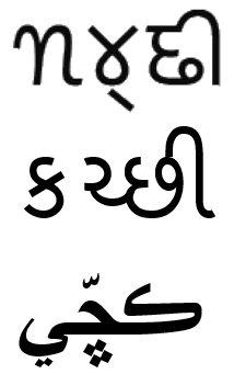 Kutchi_language