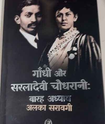 Book-Title-Gandhi