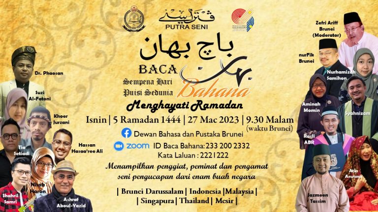 Brunei Darussalam Celebrates the Advent of Ramadan with Poetry