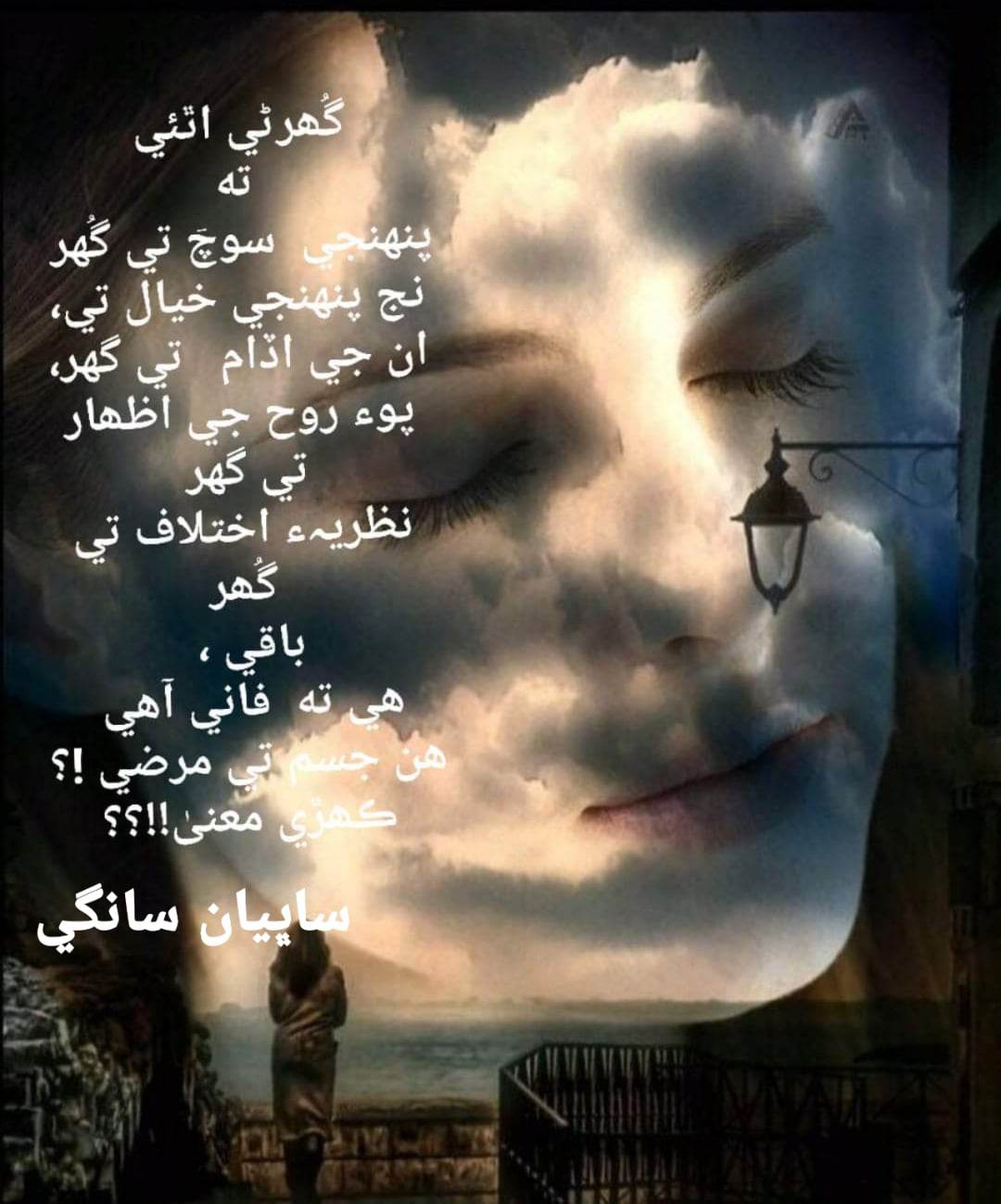 Poetry-Saabhiyan-3