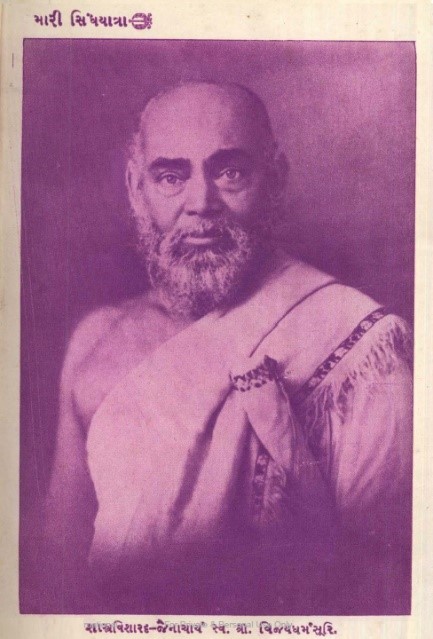 Guru Shri Vijay Dharmasuri