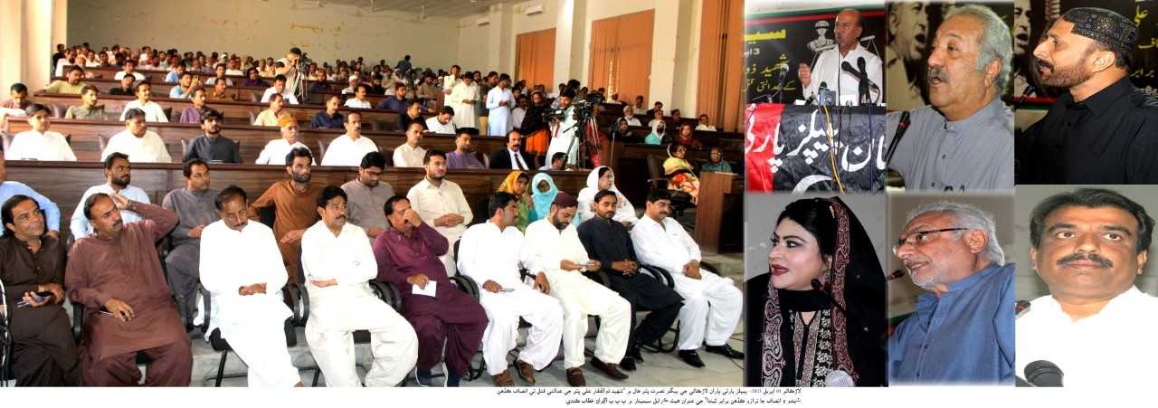 Larkana-PPP-Seminar-Sindh-Courier-1