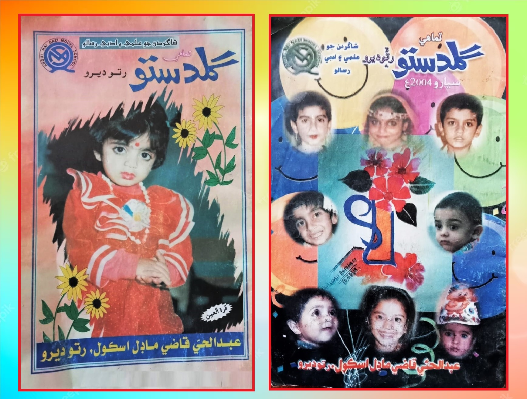 Title covers of two issues of 'GULDASTO' magazine, edited and published by Maqsood Gul
