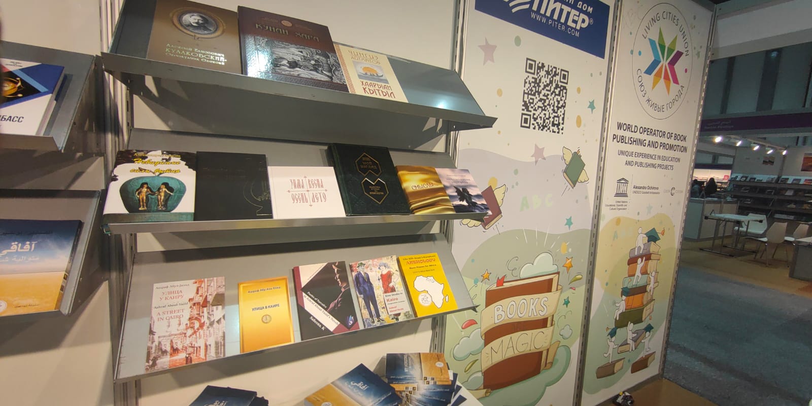 Ashraf Aboul-Yazid’s books exhibited at the Living Cities Union section