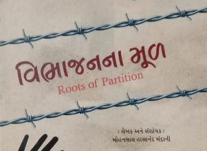 Photo of Roots of Partition – A Book on Partition and Migration of Sindhis