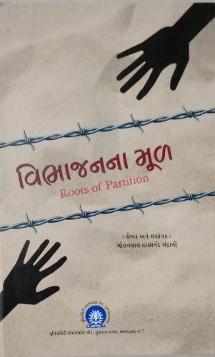 Roots of Partition- Book