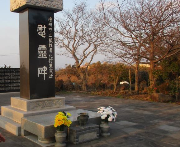 Jeju Memorial-Sindh Courier