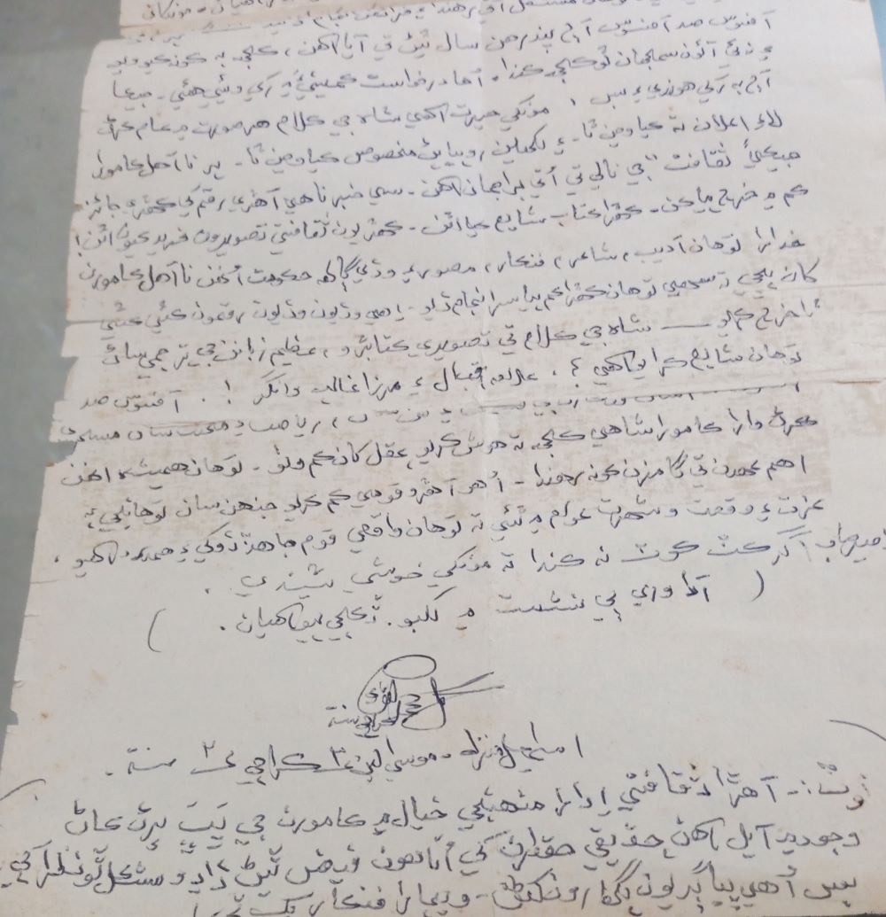 Gul Muhammad Khatri-Letter-3