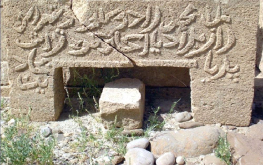 The word Bahadin inscribed grave slab