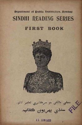 Sindhi-First-Book-pitribe
