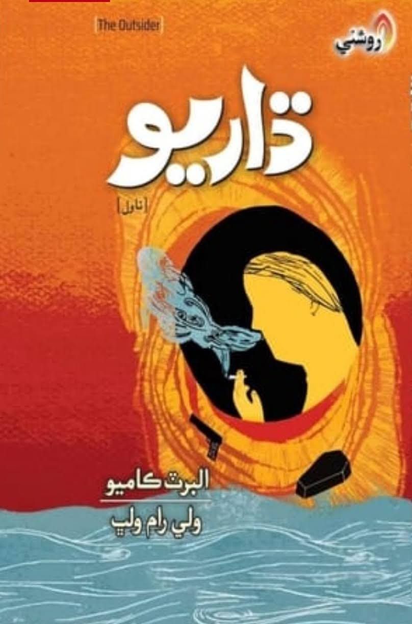 Valiram - Book Sindh Courier