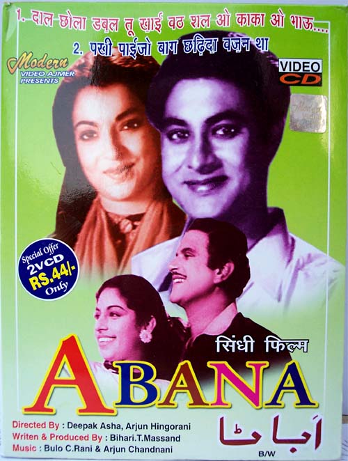 Abana_VCD_FrontCover