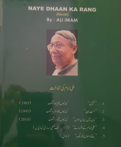 Ali Imam book