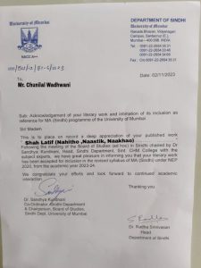 Mumbai Universty Letter