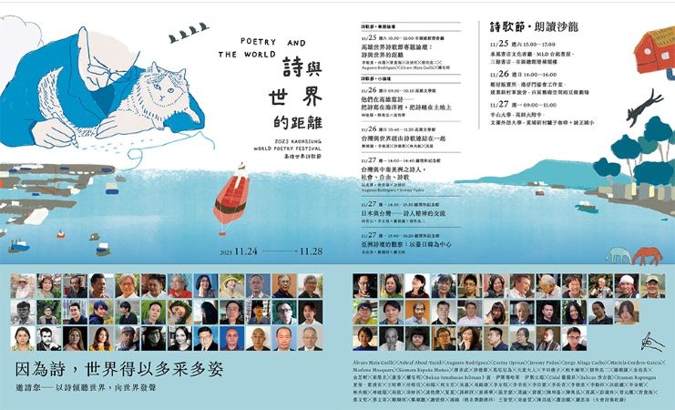 Kaohsiung World Poetry Festival 2023 begins on Nov 24
