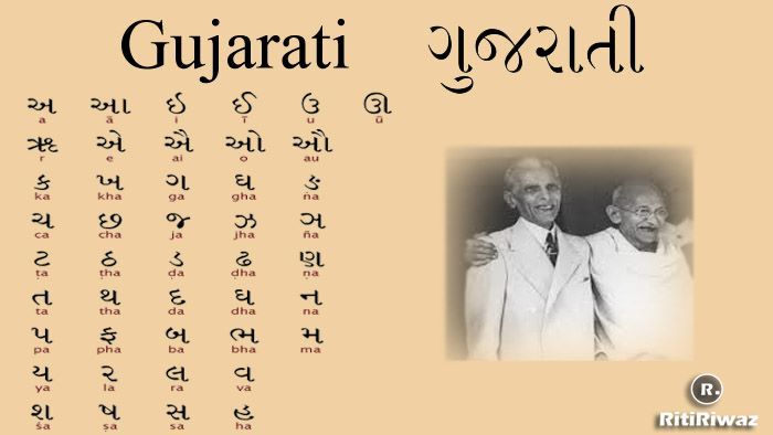 Gujarati- Jinnah-Gandhi