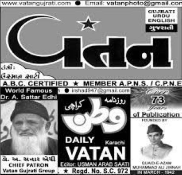 Gujarati-Watan-Newspaper
