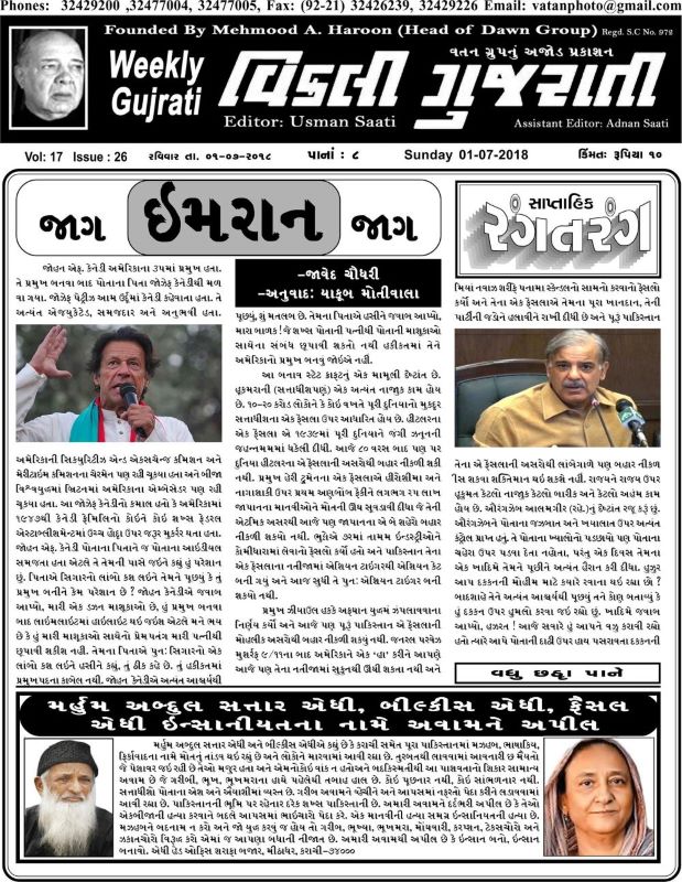 Gujarati-Weekly