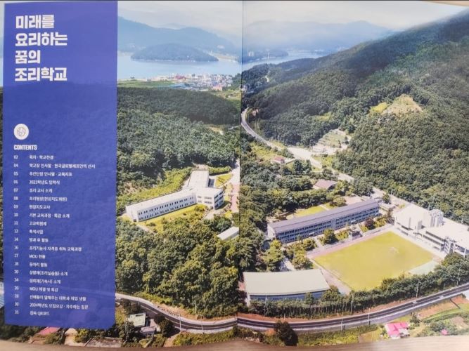 Korea Global Chef High School - Classrooms, dormitories and training rooms