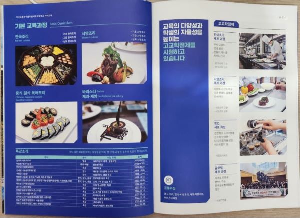 Learn Korean, Japanese, Western and Chinese cuisine