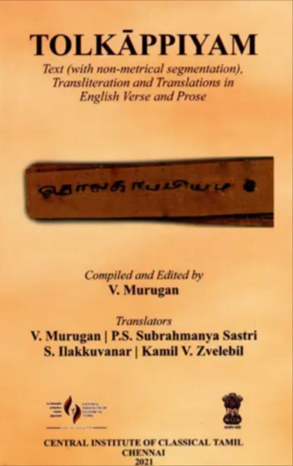 English translation of Tholkappiam, the Tamil Grammar Book written in 5320 BC.