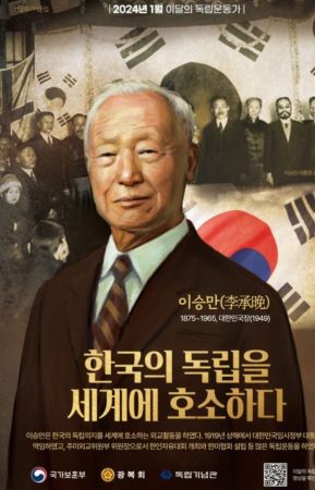Founding War- Korean MOvie