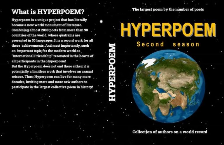 Hyperpoems - book