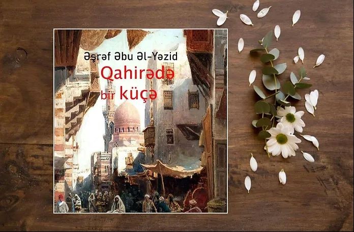 “A Street in Cairo” by Ashraf Aboul-Yazid published in the Azerbaijani Language