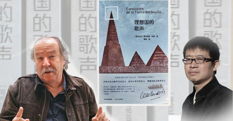 Fernando Rendón: Songs of the Land of Dreams for Chinese Readers