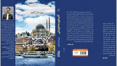 Book-Turkey-Sindh Courier