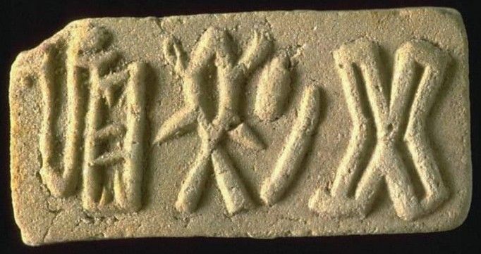 Indus Script-Sindh Courier