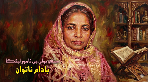 Gemini_Generated_Image_Badam Natawan-Writer-Sindh Courier