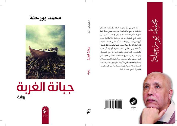 Algeria-Literature-Sindh Courier-1