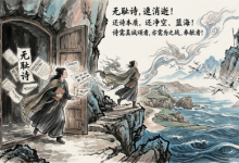 Gemini_Generated_Image_China-Poetry-Sindh Courier