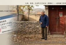 Gemini_Generated_Image_Chinese-Poetry-Sindh Courier