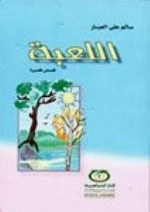 Libya-Book-Sindh Courier
