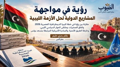 ramez-Libya-Sindh Courier