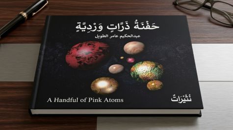 Gemini_Generated_Image_Libya-book-Sindh Courier