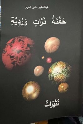 Libya-Book- Sindh Courier